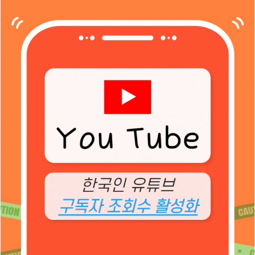 유튜브 마케팅