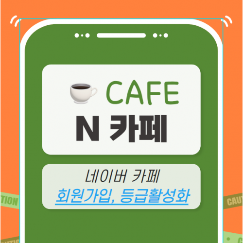 네이버 카페 마케팅
