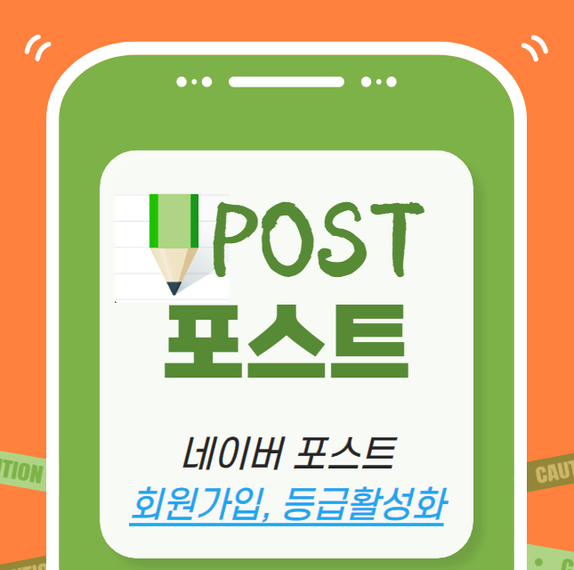 네이버 포스트 마케팅