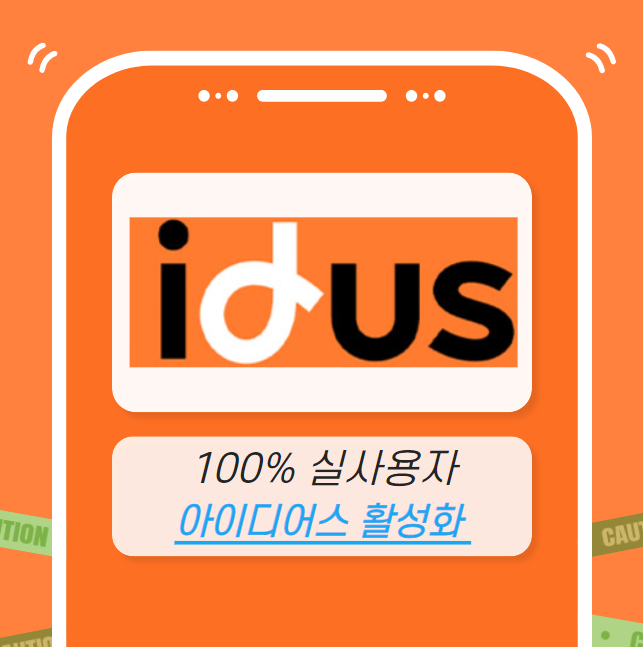 아이디어스 마케팅