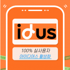 아이디어스 마케팅