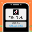 틱톡 마케팅