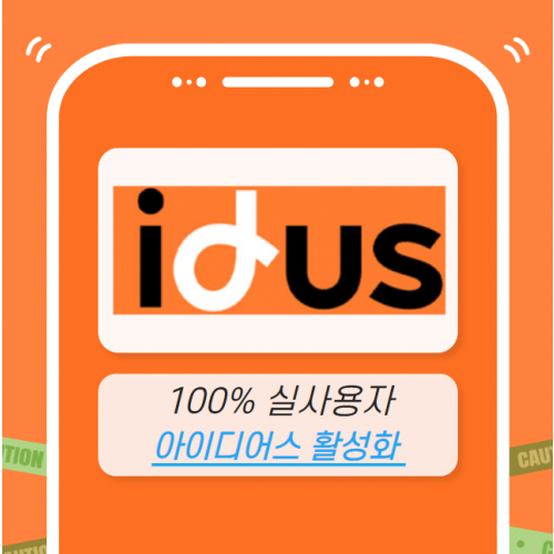 아이디어스 마케팅