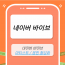 네이버 바이브